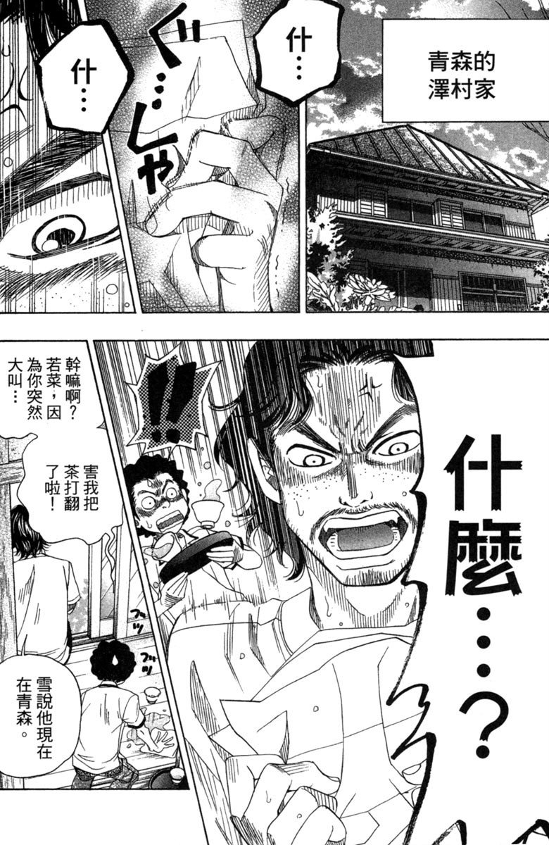 《纯白之音》漫画最新章节第4卷免费下拉式在线观看章节第【110】张图片