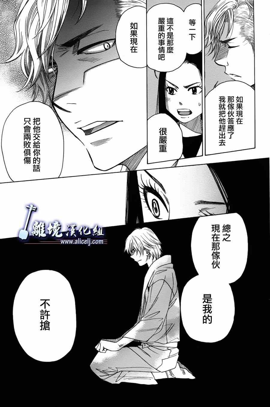 《纯白之音》漫画最新章节第33话免费下拉式在线观看章节第【17】张图片