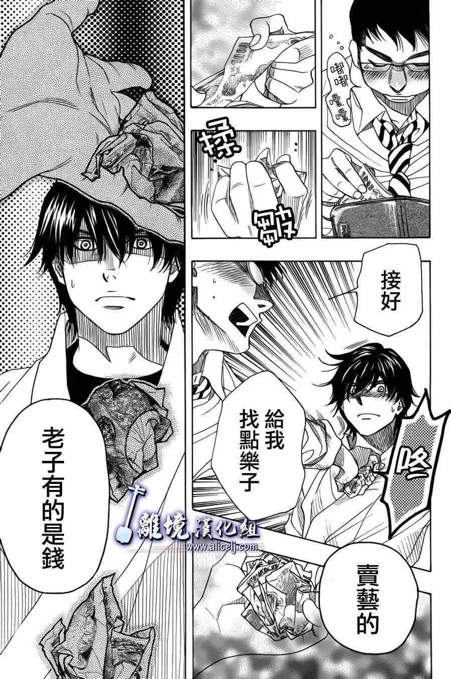 《纯白之音》漫画最新章节第31话免费下拉式在线观看章节第【48】张图片