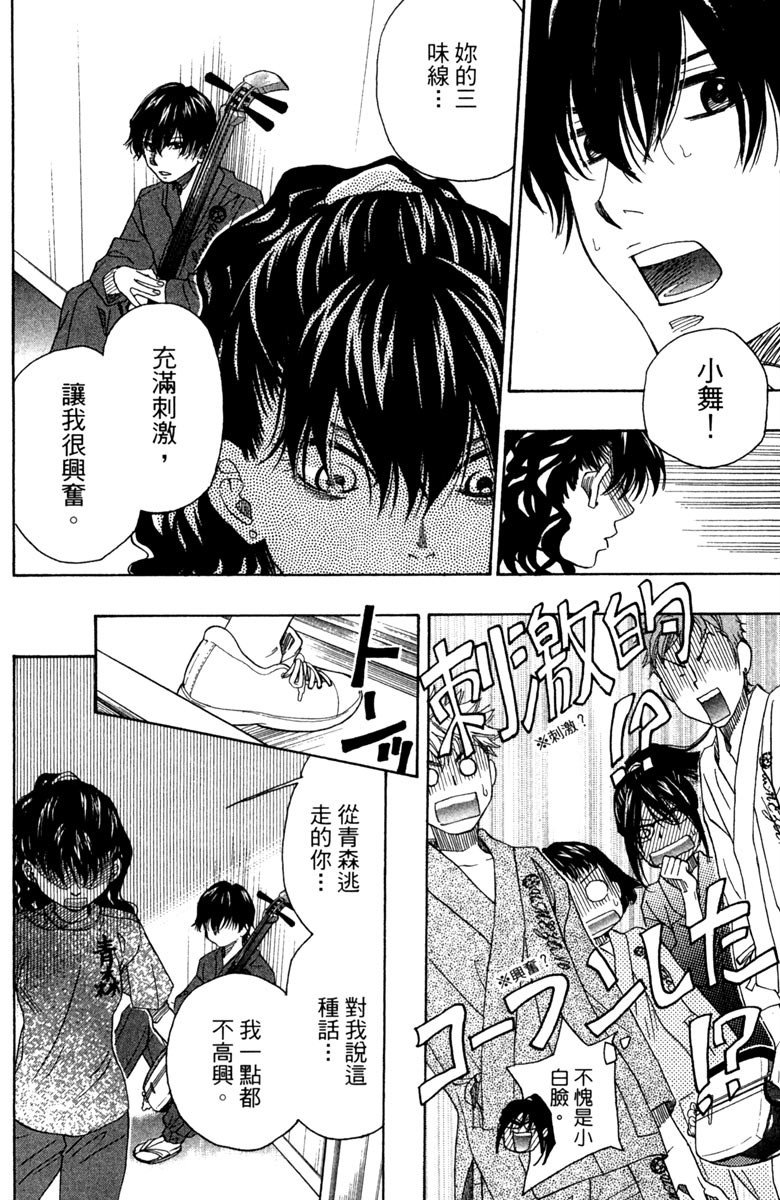 《纯白之音》漫画最新章节第6卷免费下拉式在线观看章节第【66】张图片