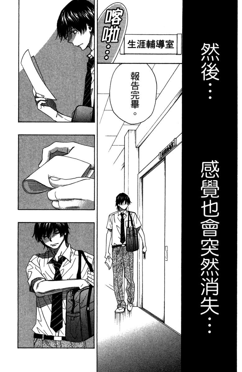 《纯白之音》漫画最新章节第8卷免费下拉式在线观看章节第【151】张图片