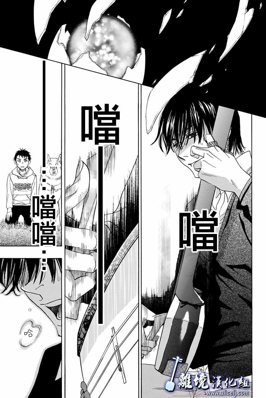 《纯白之音》漫画最新章节第87话免费下拉式在线观看章节第【44】张图片