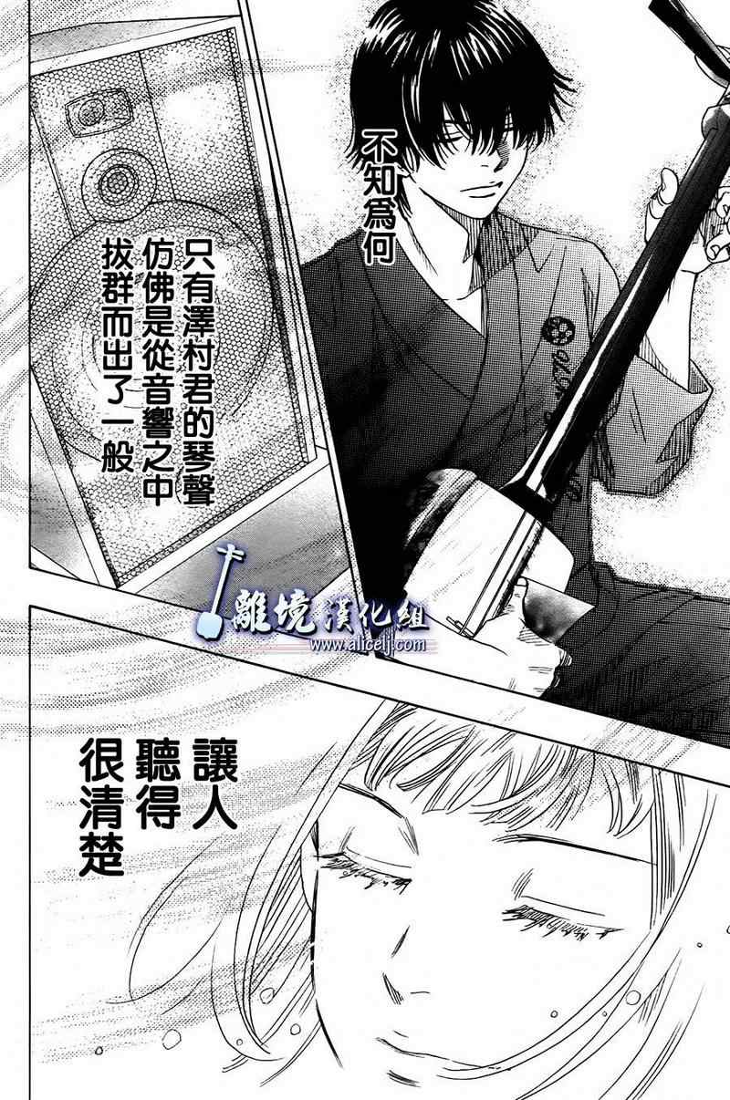 《纯白之音》漫画最新章节第19话免费下拉式在线观看章节第【13】张图片