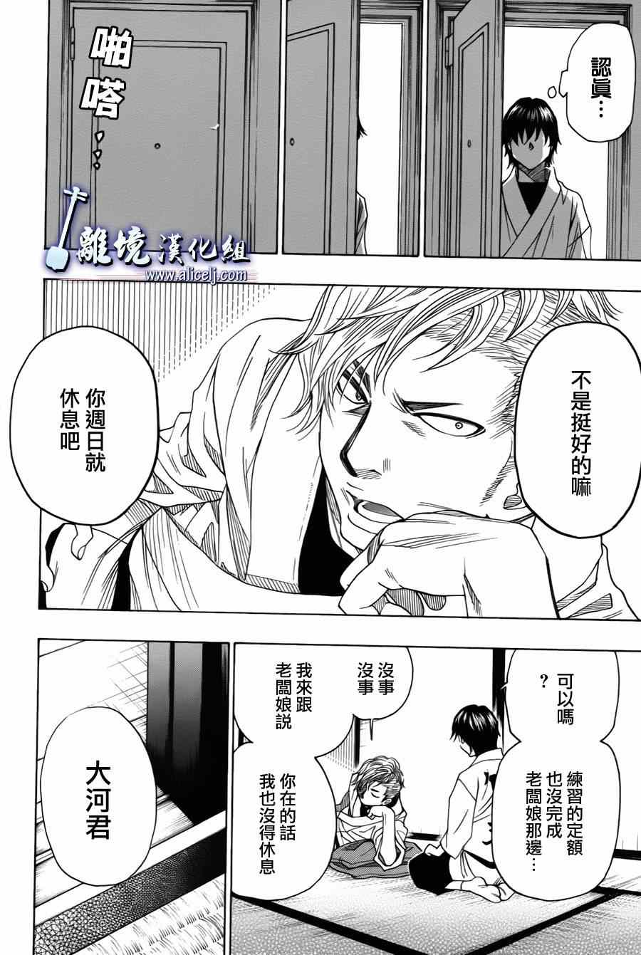 《纯白之音》漫画最新章节第33话免费下拉式在线观看章节第【14】张图片