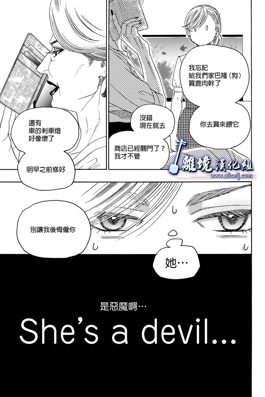 《纯白之音》漫画最新章节第114话免费下拉式在线观看章节第【9】张图片