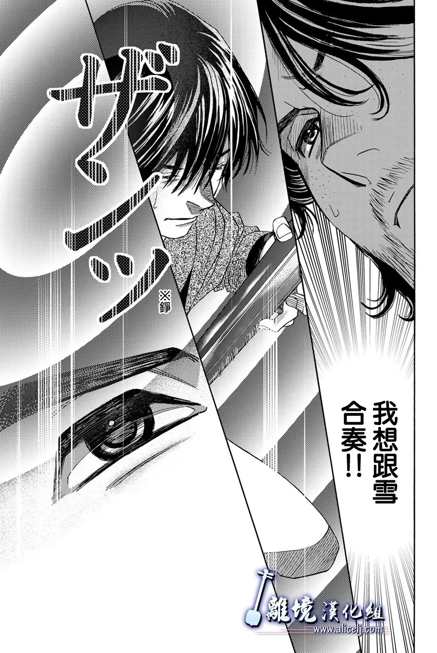 《纯白之音》漫画最新章节第109话免费下拉式在线观看章节第【5】张图片