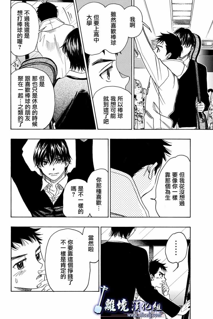 《纯白之音》漫画最新章节第87话免费下拉式在线观看章节第【47】张图片