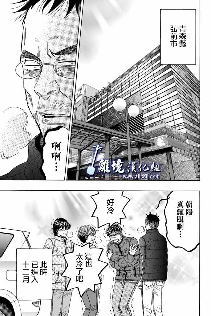 《纯白之音》漫画最新章节第74话免费下拉式在线观看章节第【22】张图片