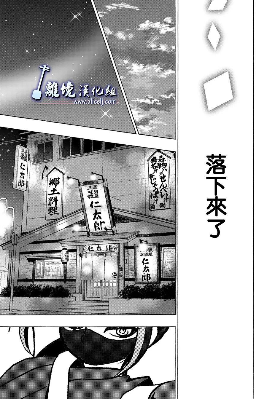 《纯白之音》漫画最新章节第112话免费下拉式在线观看章节第【42】张图片