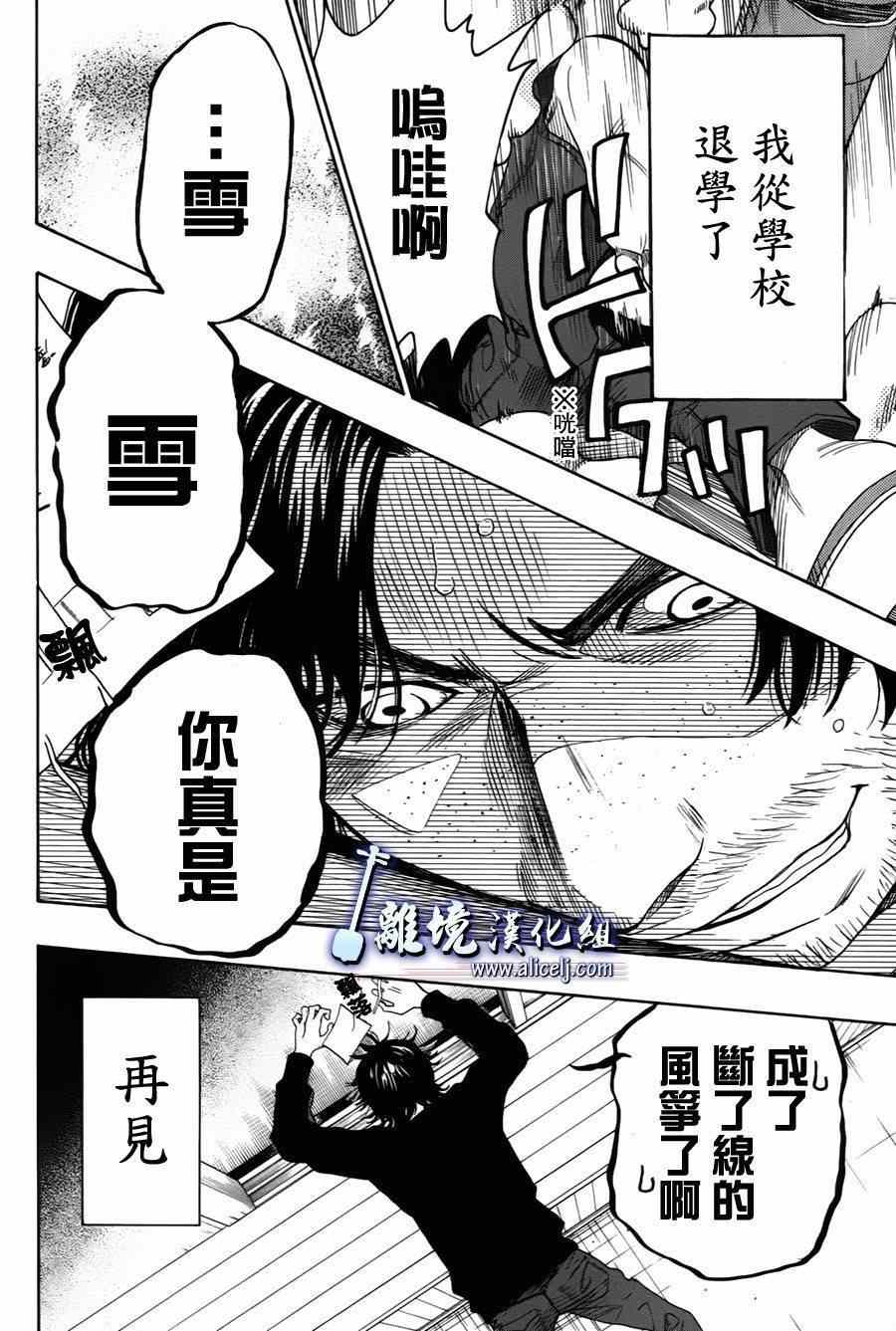 《纯白之音》漫画最新章节第31话免费下拉式在线观看章节第【5】张图片