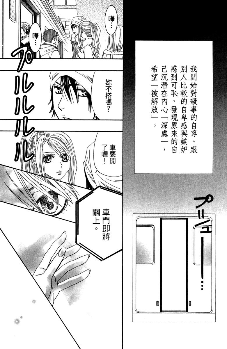 《纯白之音》漫画最新章节第1卷免费下拉式在线观看章节第【117】张图片