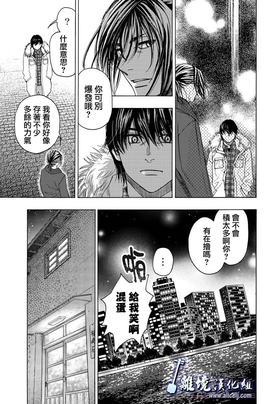 《纯白之音》漫画最新章节第98话免费下拉式在线观看章节第【25】张图片