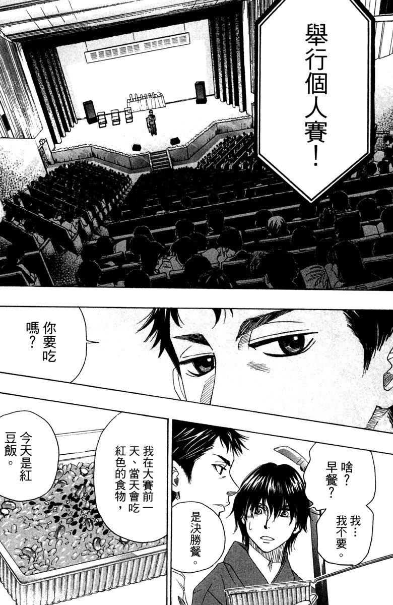 《纯白之音》漫画最新章节第6卷免费下拉式在线观看章节第【118】张图片