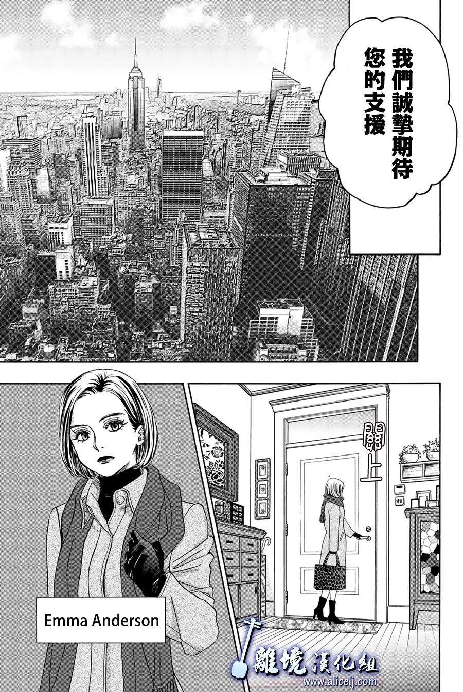 《纯白之音》漫画最新章节第97话免费下拉式在线观看章节第【31】张图片