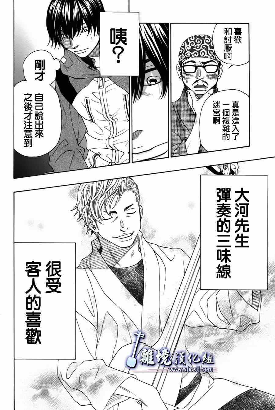 《纯白之音》漫画最新章节第34话免费下拉式在线观看章节第【12】张图片