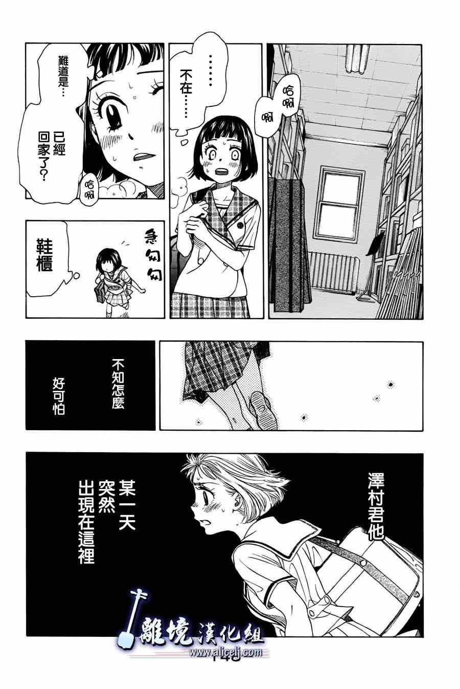 《纯白之音》漫画最新章节第30话免费下拉式在线观看章节第【10】张图片