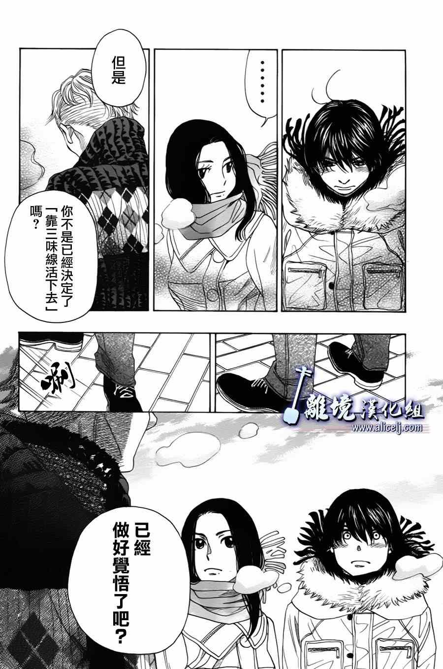 《纯白之音》漫画最新章节第37话免费下拉式在线观看章节第【16】张图片