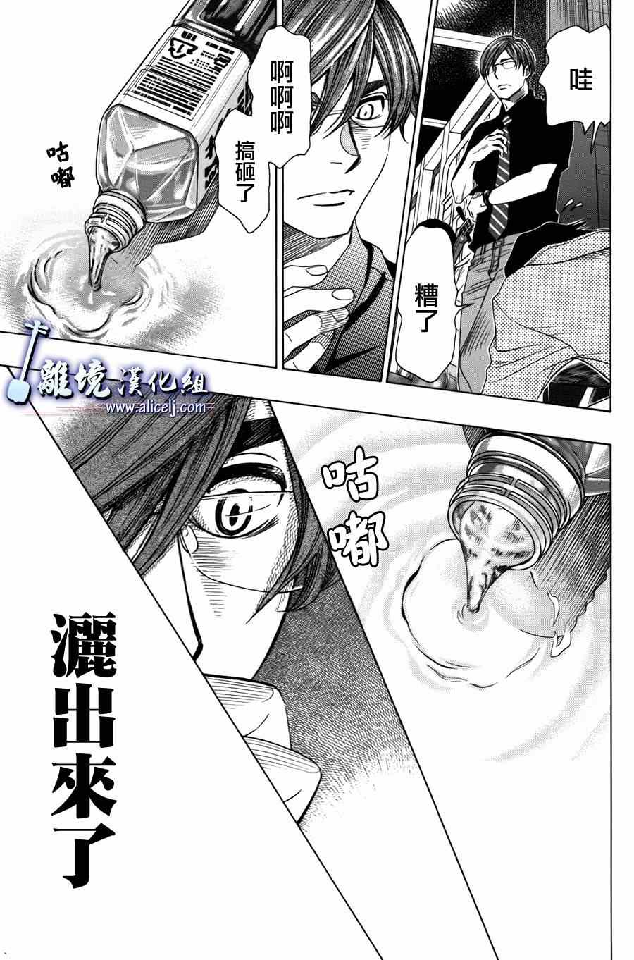 《纯白之音》漫画最新章节第54话免费下拉式在线观看章节第【5】张图片