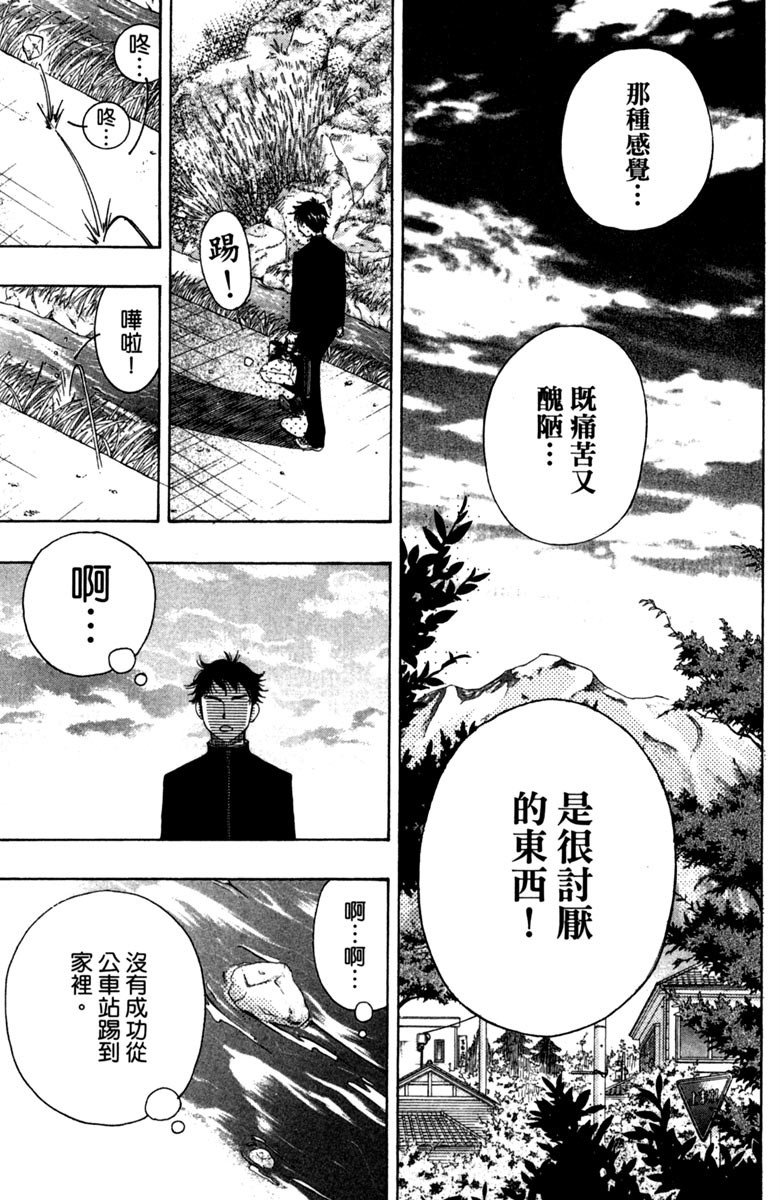 《纯白之音》漫画最新章节第2卷免费下拉式在线观看章节第【81】张图片