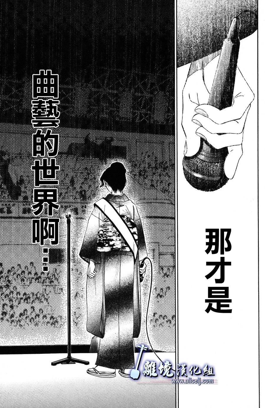 《纯白之音》漫画最新章节第41话免费下拉式在线观看章节第【44】张图片