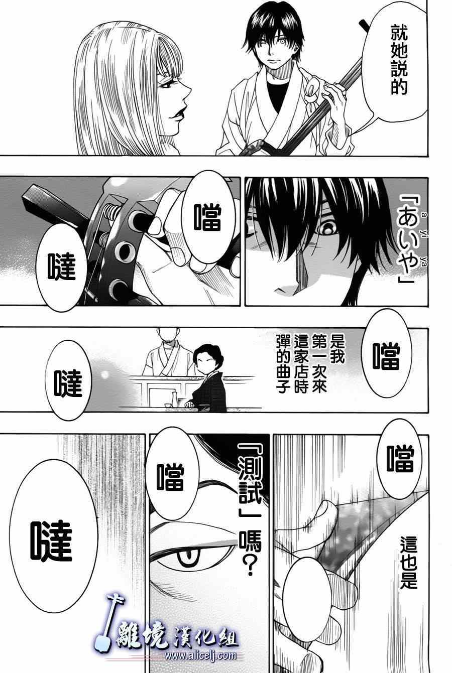 《纯白之音》漫画最新章节第34话免费下拉式在线观看章节第【35】张图片