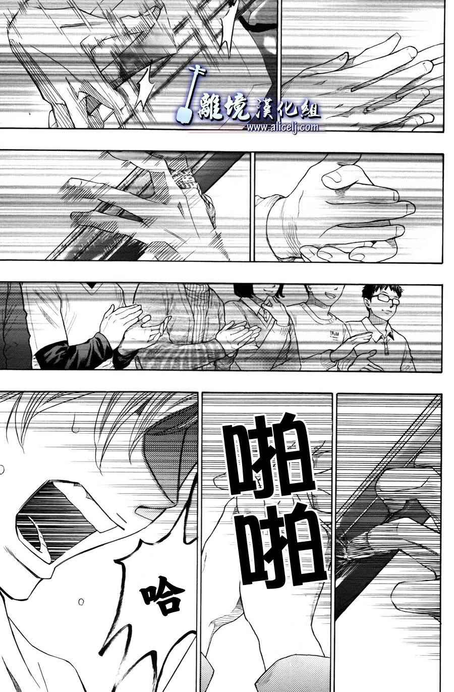 《纯白之音》漫画最新章节第49话免费下拉式在线观看章节第【11】张图片