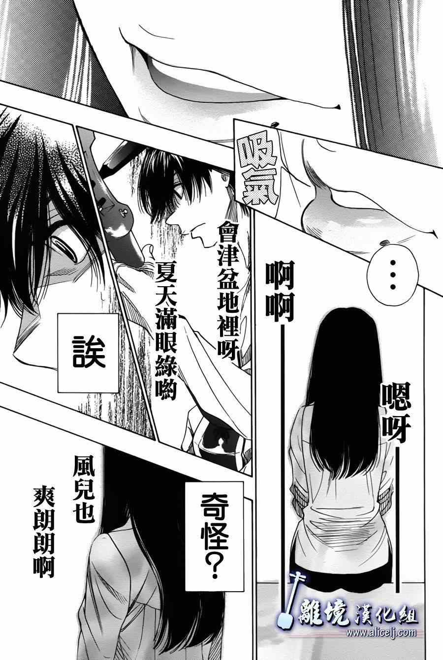 《纯白之音》漫画最新章节第31话免费下拉式在线观看章节第【38】张图片