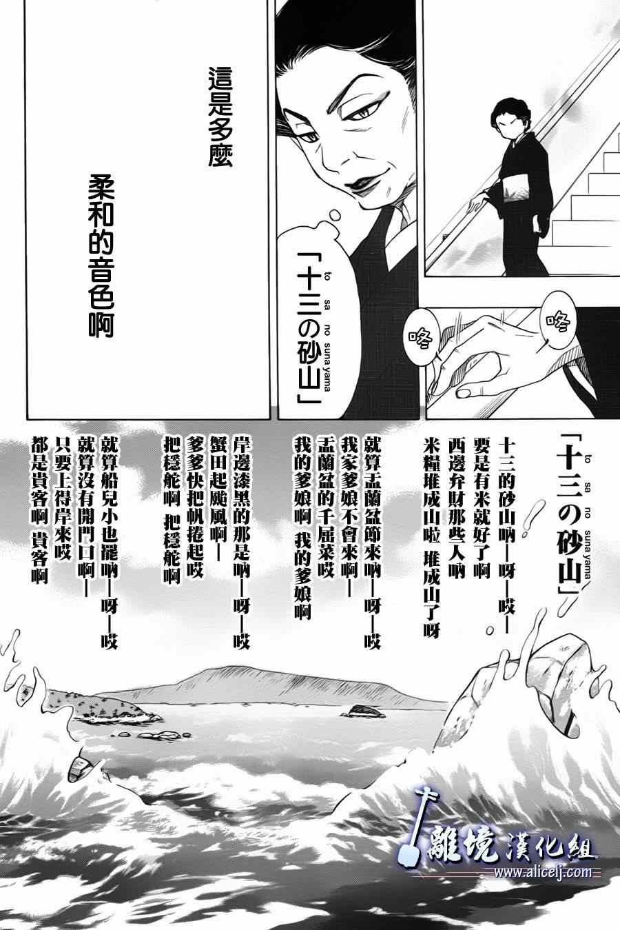 《纯白之音》漫画最新章节第37话免费下拉式在线观看章节第【38】张图片