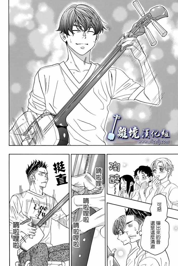 《纯白之音》漫画最新章节第63话免费下拉式在线观看章节第【23】张图片