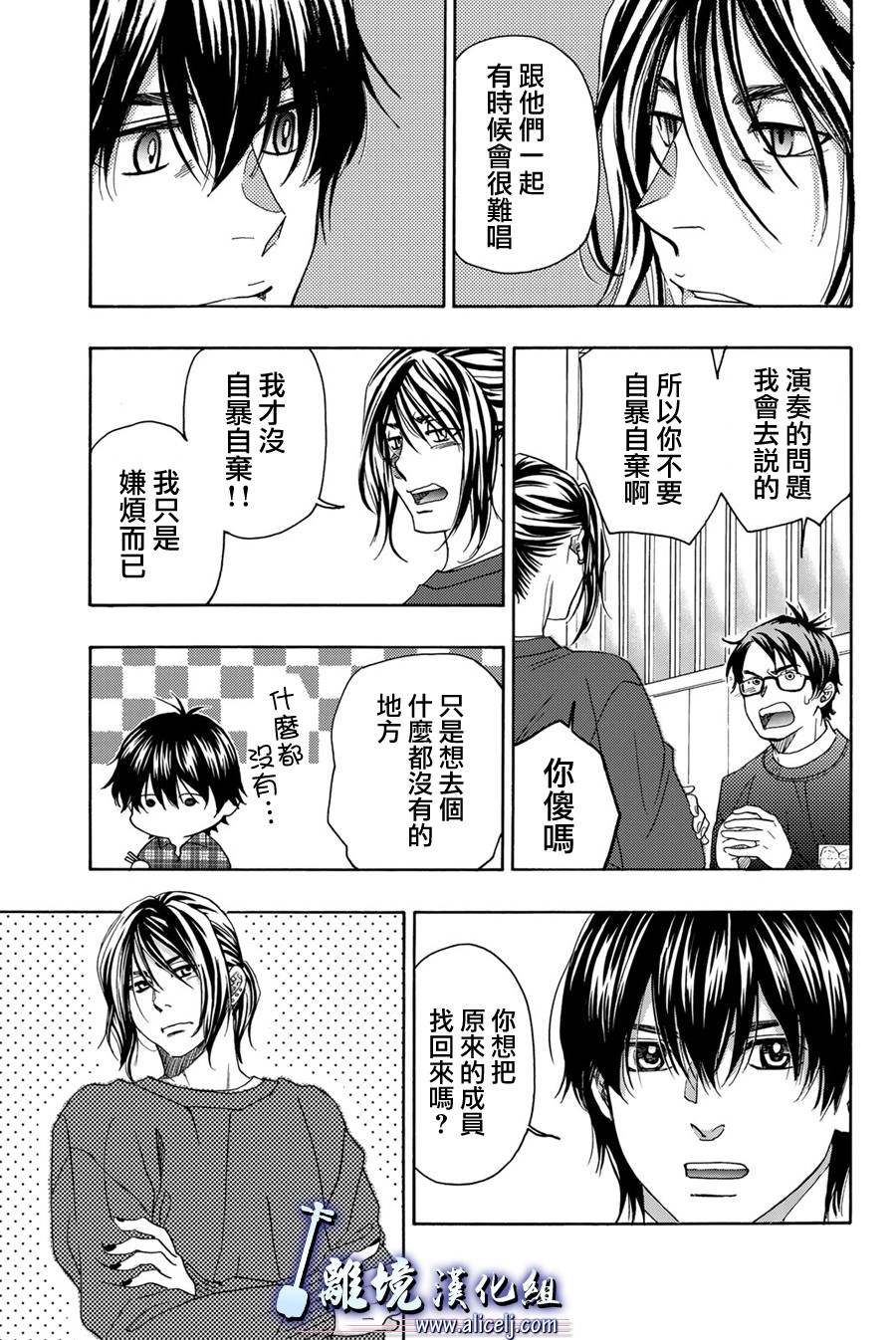 《纯白之音》漫画最新章节第98话免费下拉式在线观看章节第【19】张图片