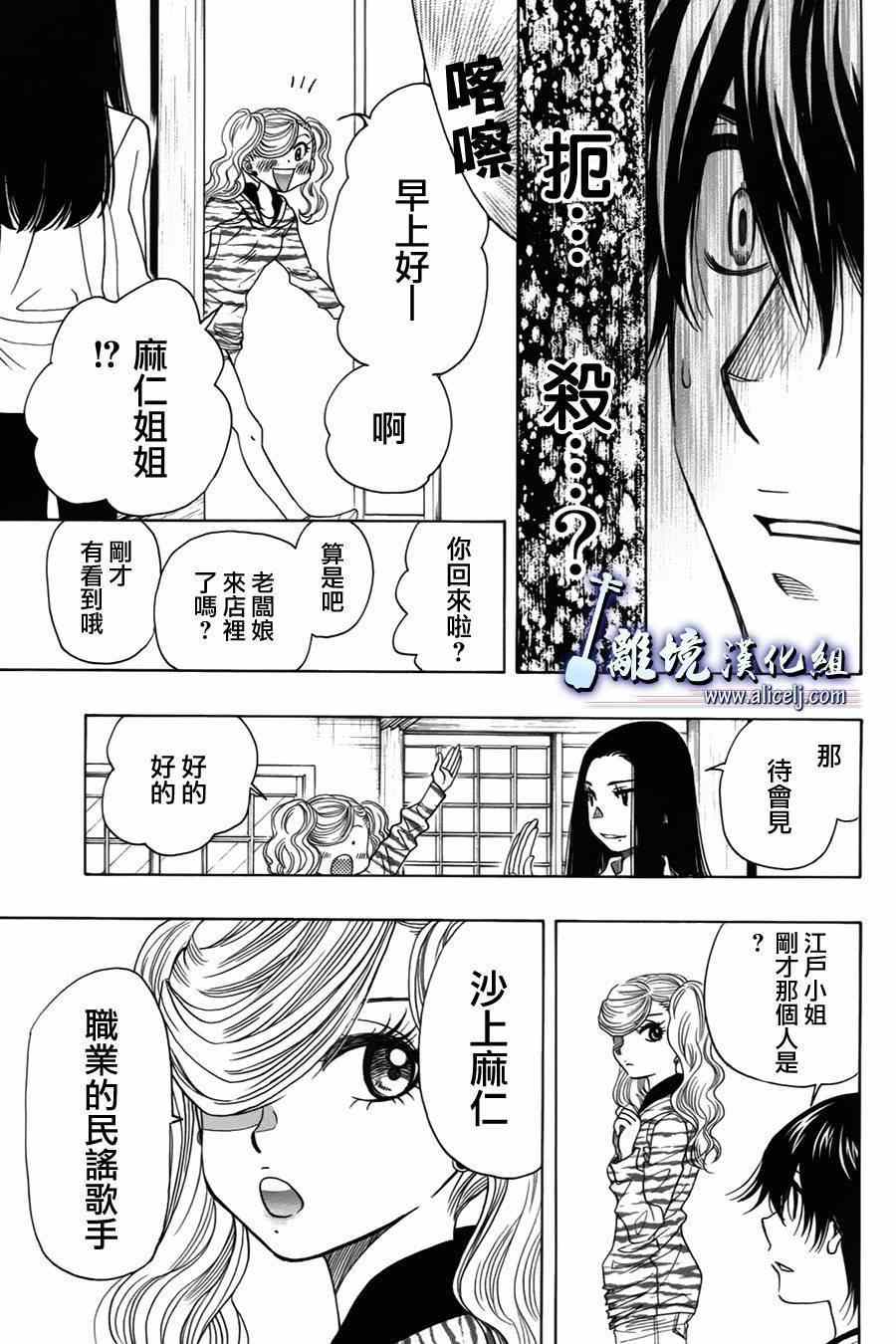 《纯白之音》漫画最新章节第31话免费下拉式在线观看章节第【42】张图片