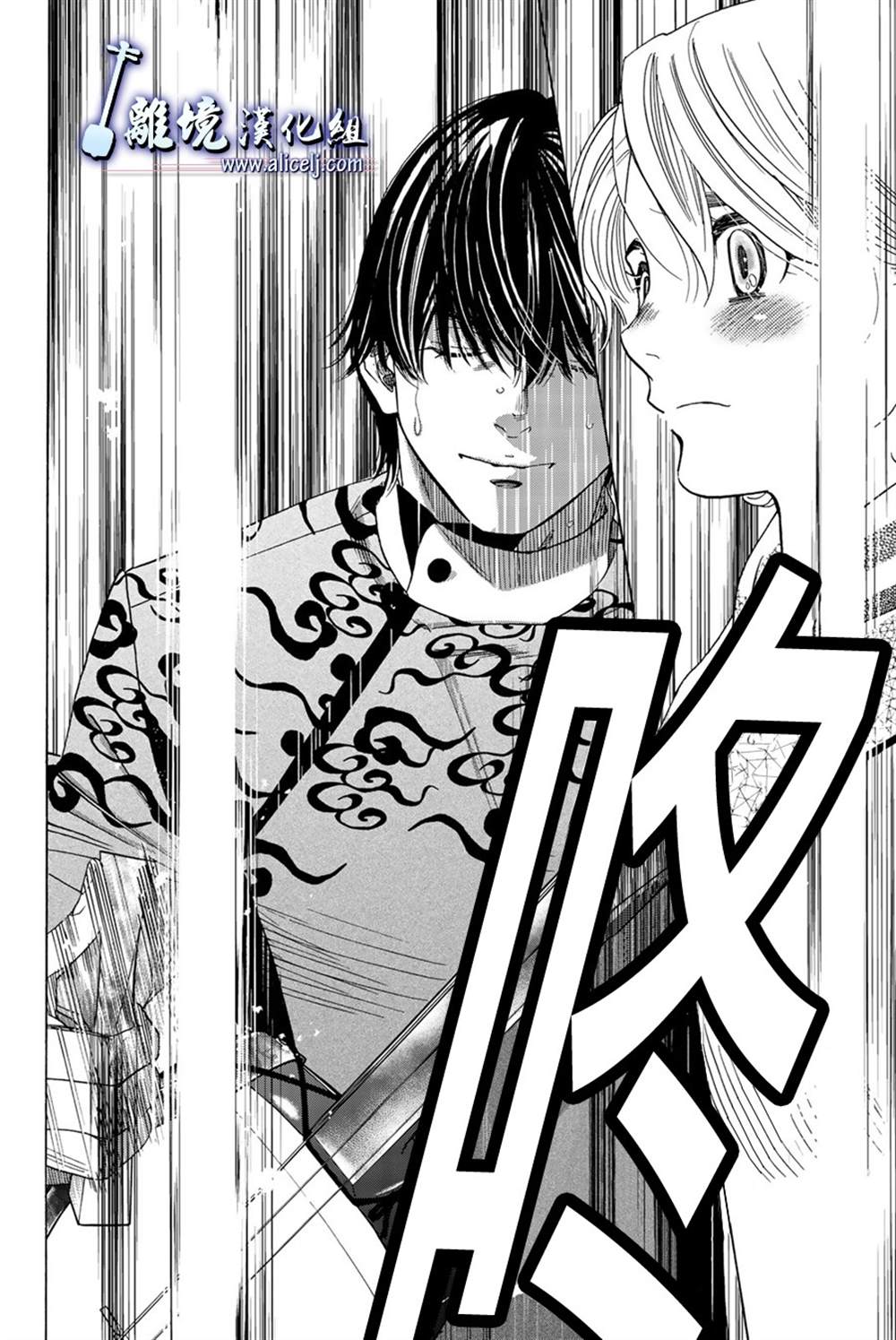 《纯白之音》漫画最新章节第100话免费下拉式在线观看章节第【44】张图片