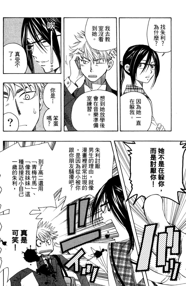 《纯白之音》漫画最新章节第2卷免费下拉式在线观看章节第【58】张图片