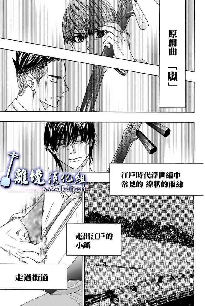 《纯白之音》漫画最新章节第69话免费下拉式在线观看章节第【21】张图片