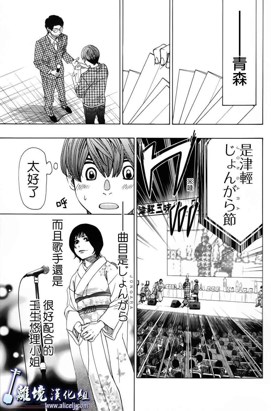 《纯白之音》漫画最新章节第52话免费下拉式在线观看章节第【30】张图片