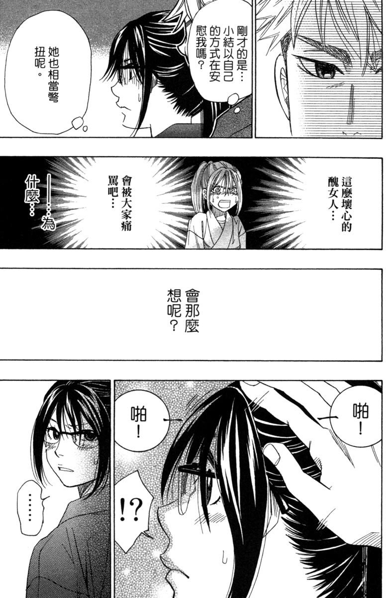 《纯白之音》漫画最新章节第5卷免费下拉式在线观看章节第【183】张图片