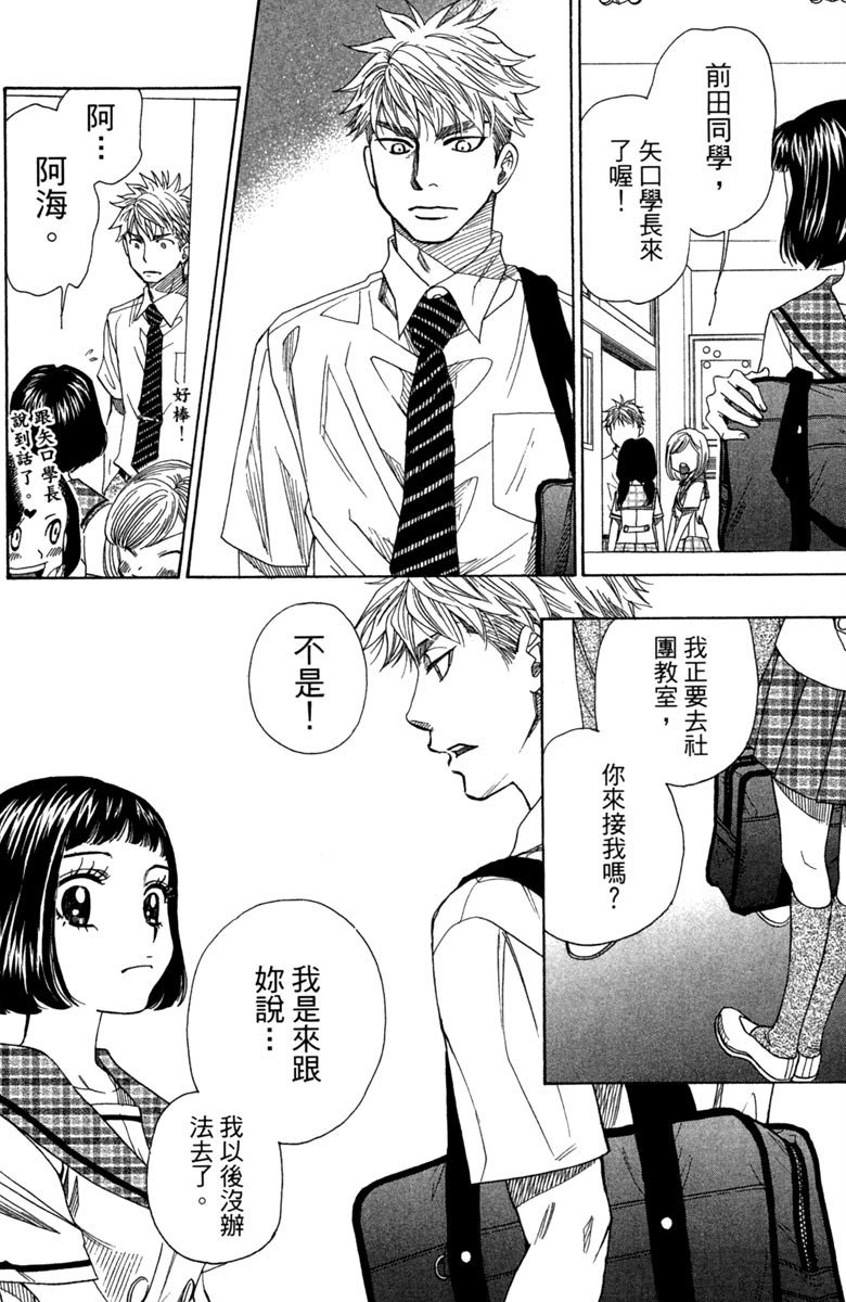 《纯白之音》漫画最新章节第8卷免费下拉式在线观看章节第【132】张图片