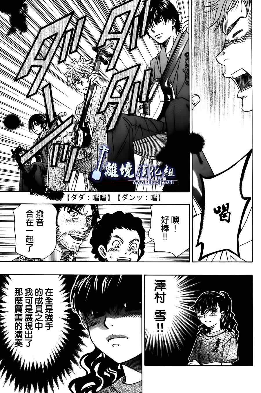 《纯白之音》漫画最新章节第19话免费下拉式在线观看章节第【14】张图片