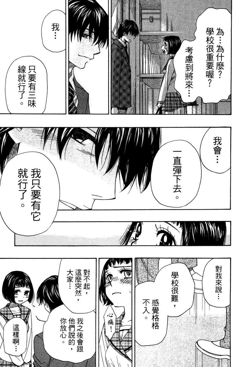 《纯白之音》漫画最新章节第8卷免费下拉式在线观看章节第【177】张图片