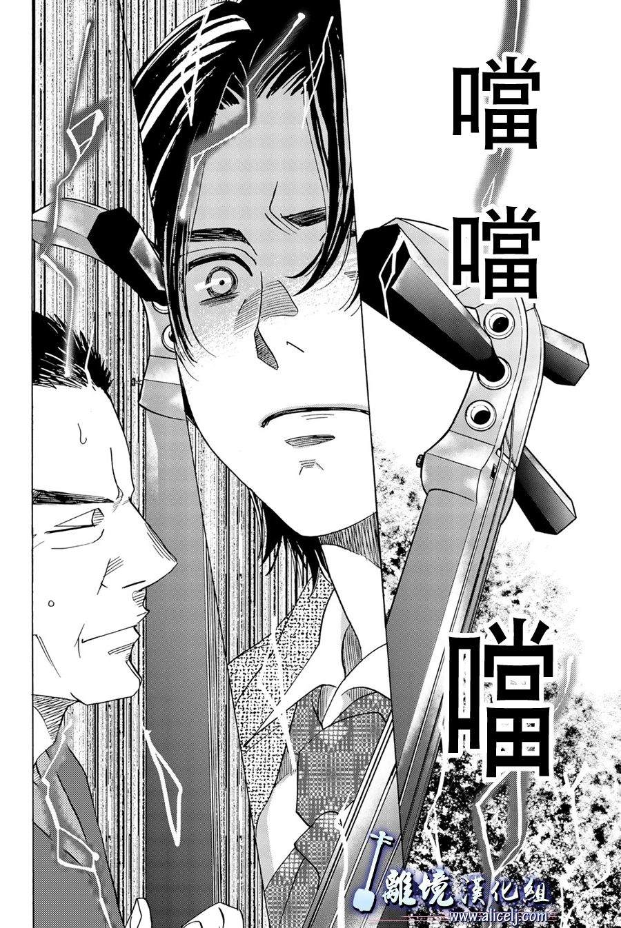 《纯白之音》漫画最新章节第95话免费下拉式在线观看章节第【30】张图片