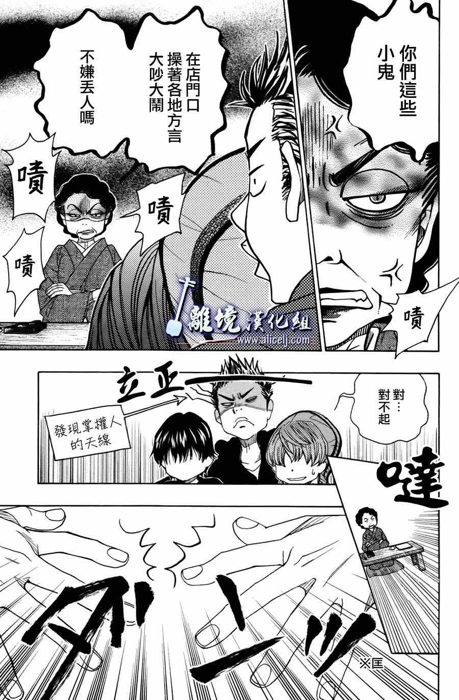 《纯白之音》漫画最新章节第50话免费下拉式在线观看章节第【17】张图片