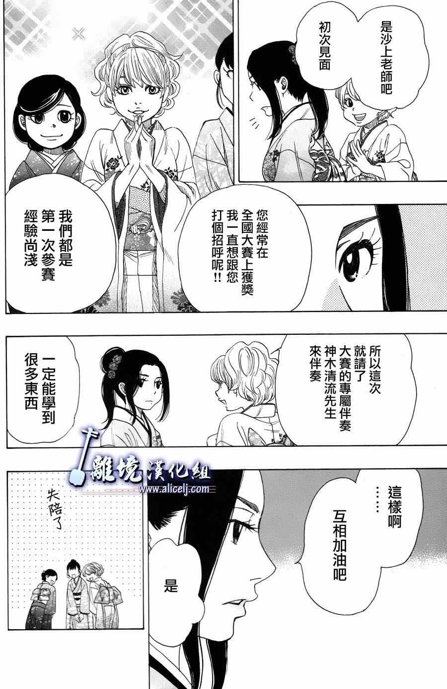 《纯白之音》漫画最新章节第40话免费下拉式在线观看章节第【22】张图片