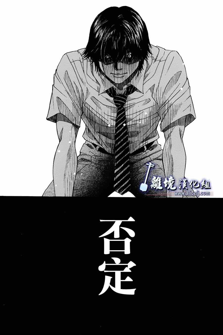 《纯白之音》漫画最新章节第28话免费下拉式在线观看章节第【34】张图片