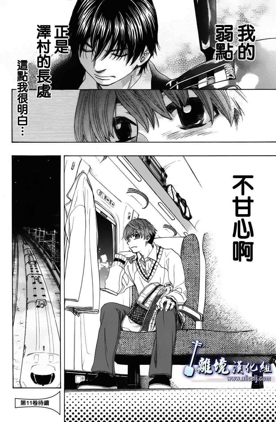 《纯白之音》漫画最新章节第38话免费下拉式在线观看章节第【52】张图片