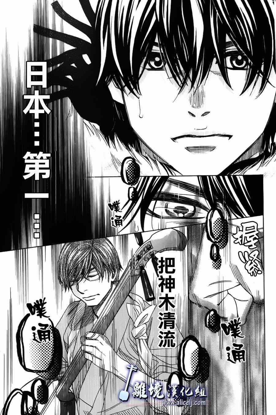 《纯白之音》漫画最新章节第37话免费下拉式在线观看章节第【19】张图片