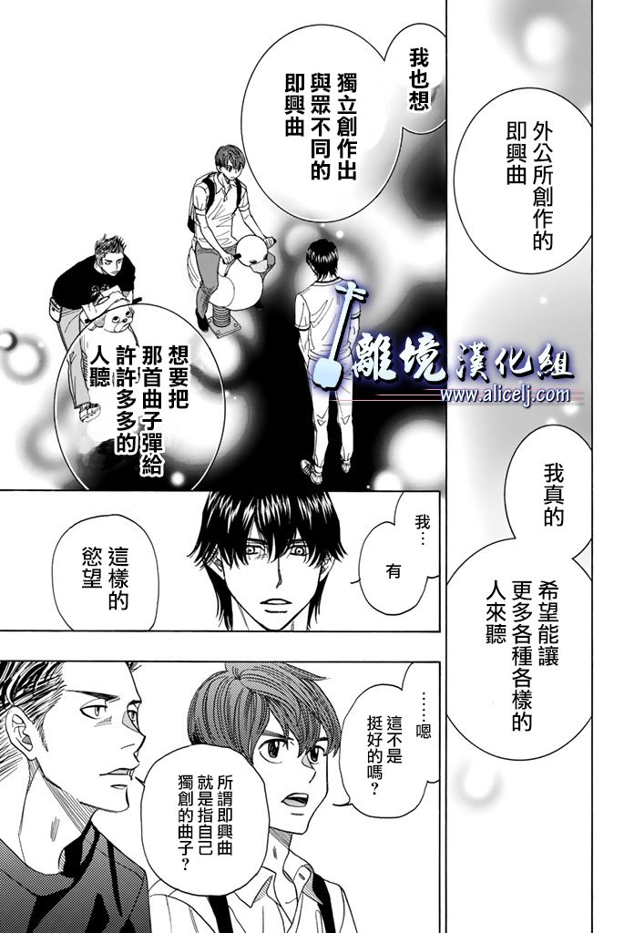 《纯白之音》漫画最新章节第62话免费下拉式在线观看章节第【43】张图片