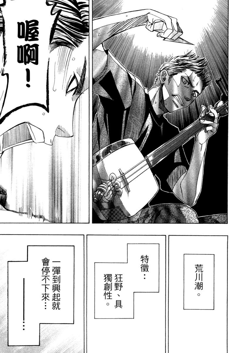 《纯白之音》漫画最新章节第5卷免费下拉式在线观看章节第【93】张图片