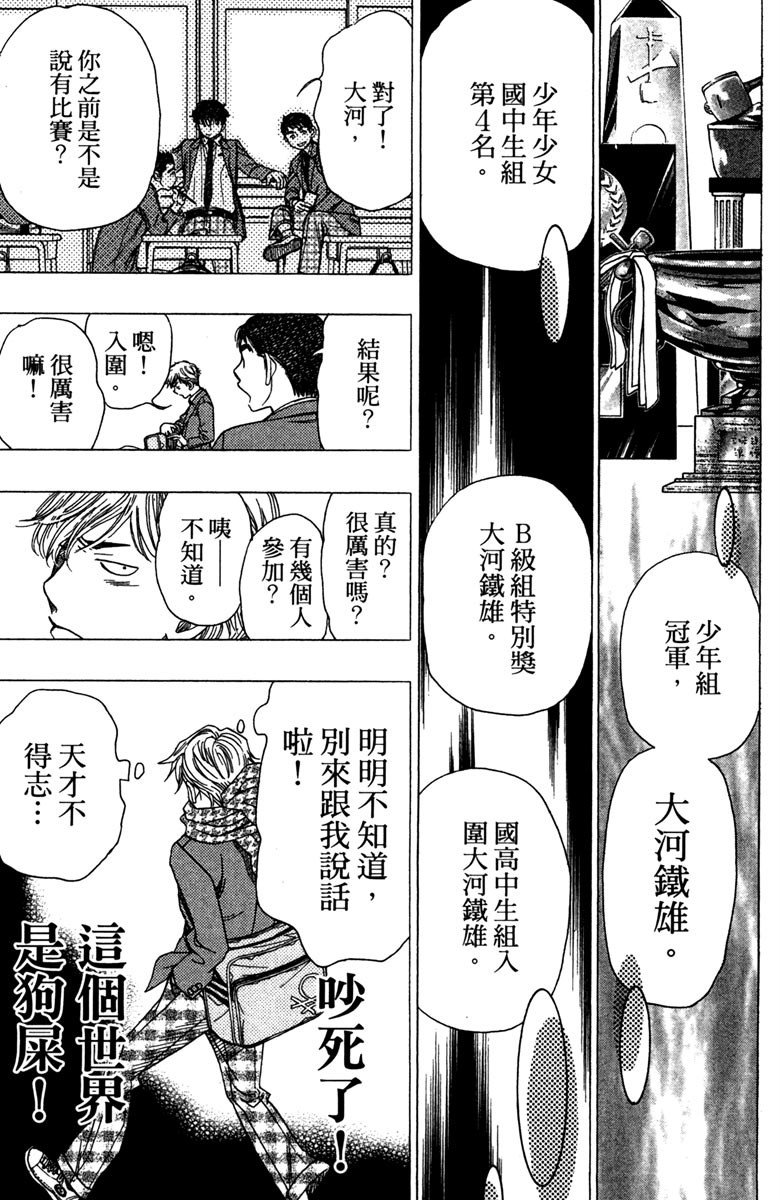 《纯白之音》漫画最新章节第12卷免费下拉式在线观看章节第【191】张图片