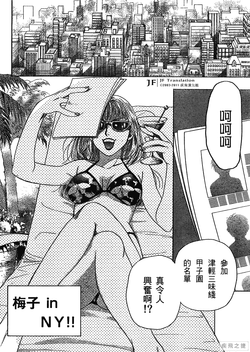 《纯白之音》漫画最新章节第14话免费下拉式在线观看章节第【20】张图片