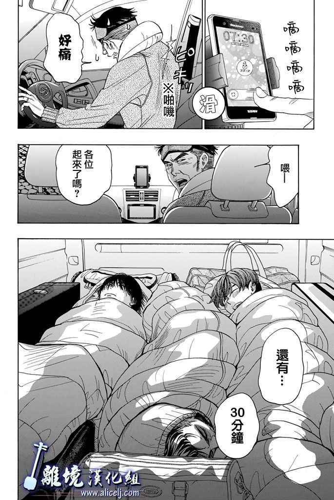 《纯白之音》漫画最新章节第67话免费下拉式在线观看章节第【2】张图片